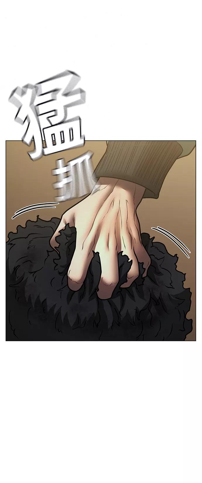 《现实闯关》第58话 第99页