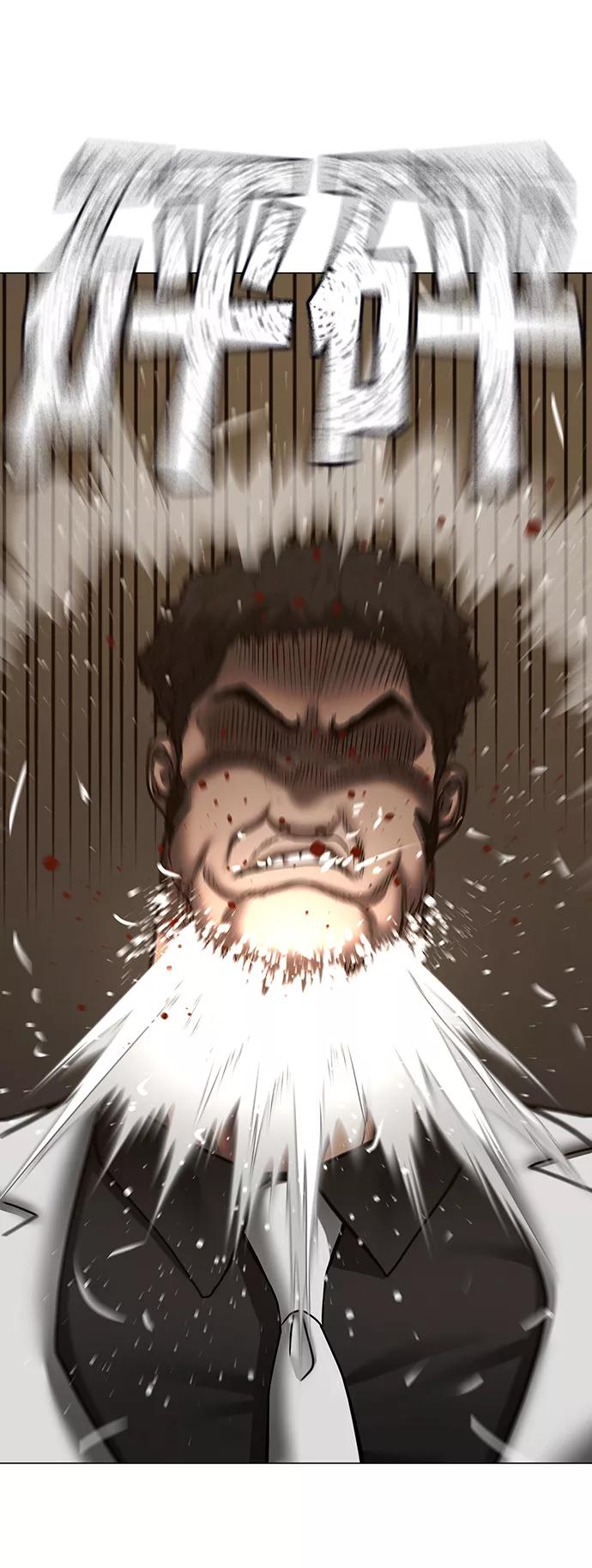 《现实闯关》第58话 第79页