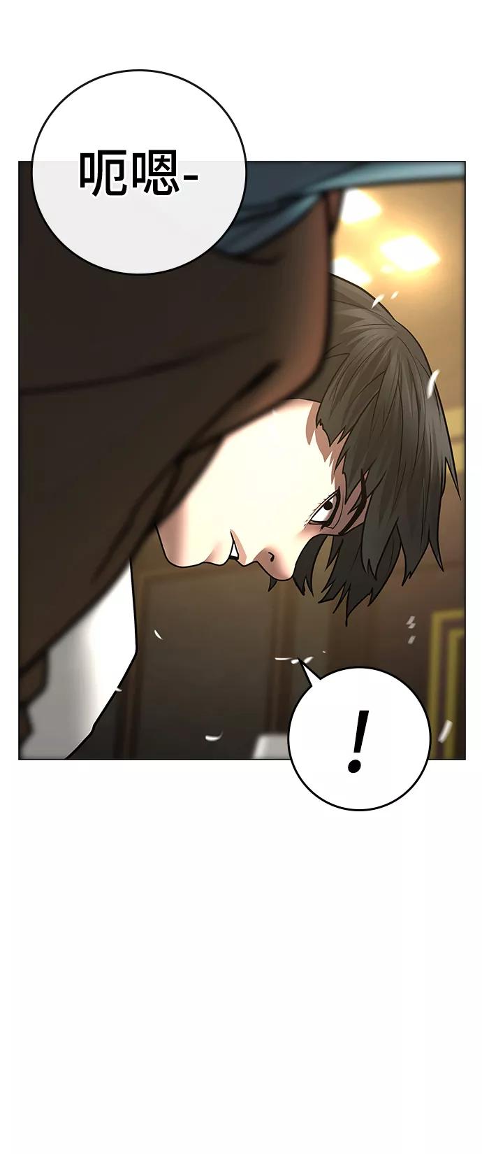 《现实闯关》第58话 第58页