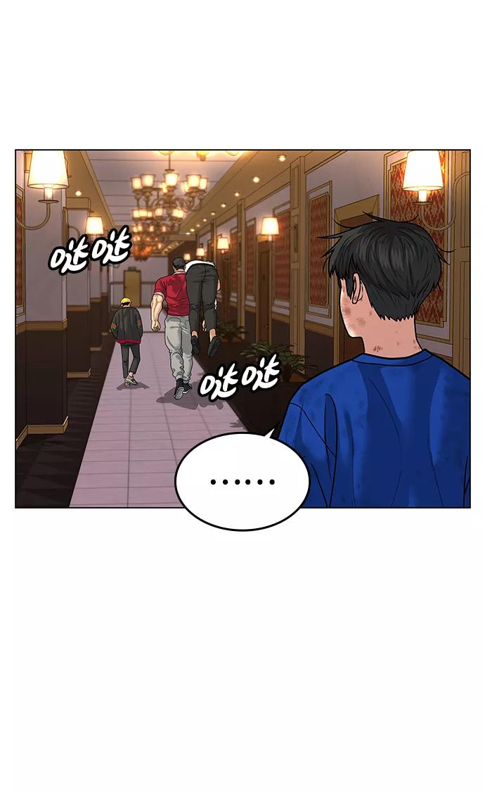 《现实闯关》第5话 第20页
