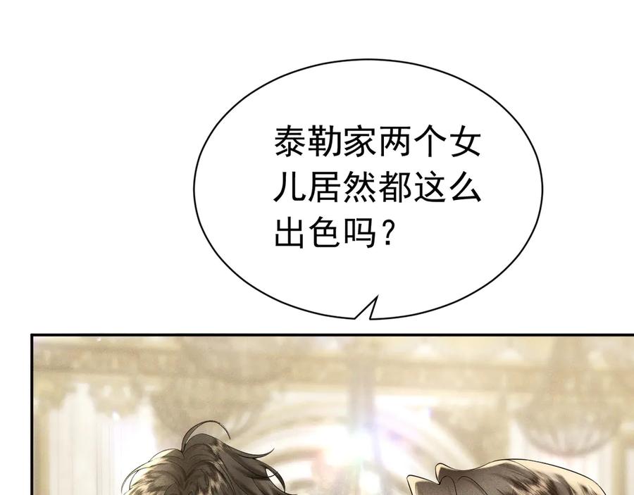《公爵小姐和逃犯闪婚了》005 新娘登场 第53页
