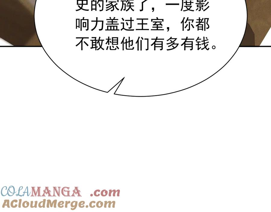 《公爵小姐和逃犯闪婚了》005 新娘登场 第40页