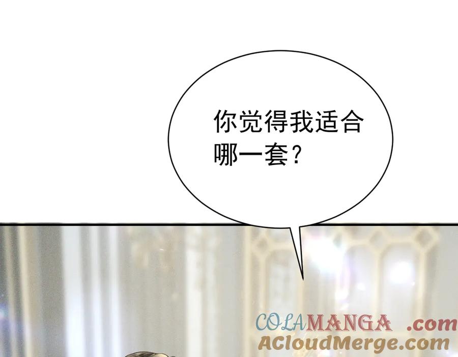 《公爵小姐和逃犯闪婚了》005 新娘登场 第4页