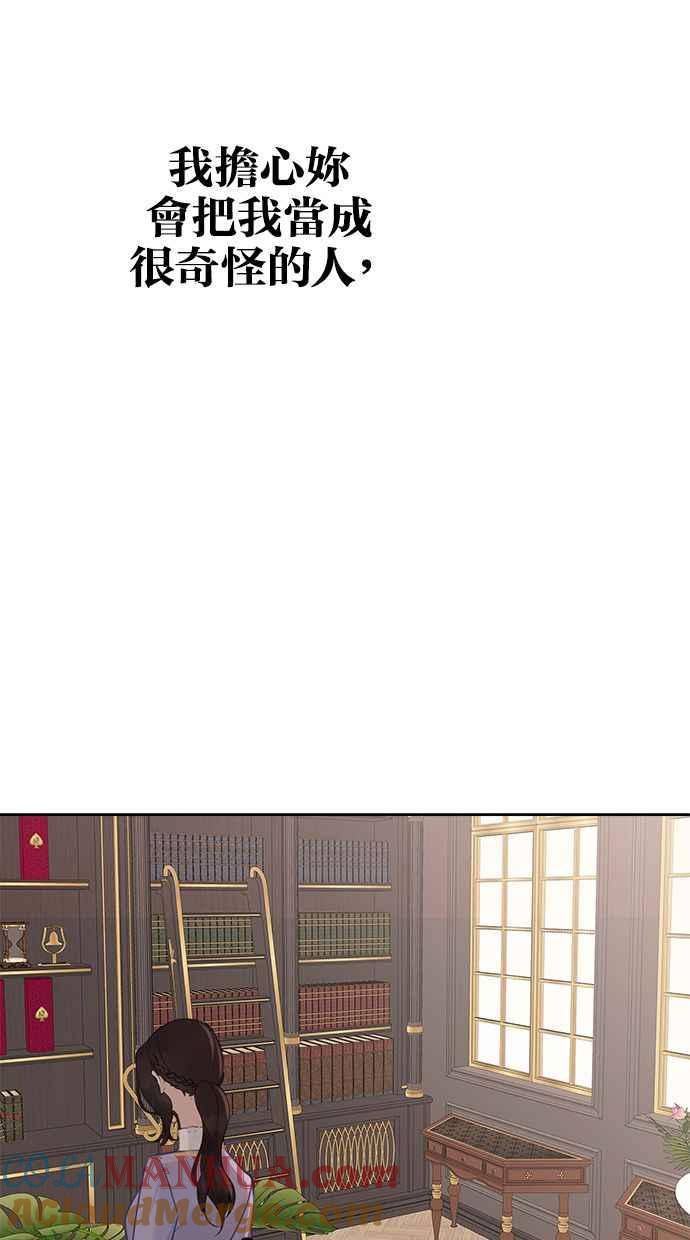 《我的婆家很爱我》第6话 第19页