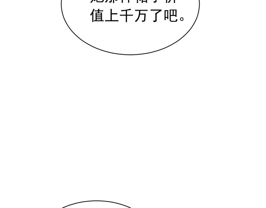 《公爵小姐和逃犯闪婚了》005 新娘登场 第47页
