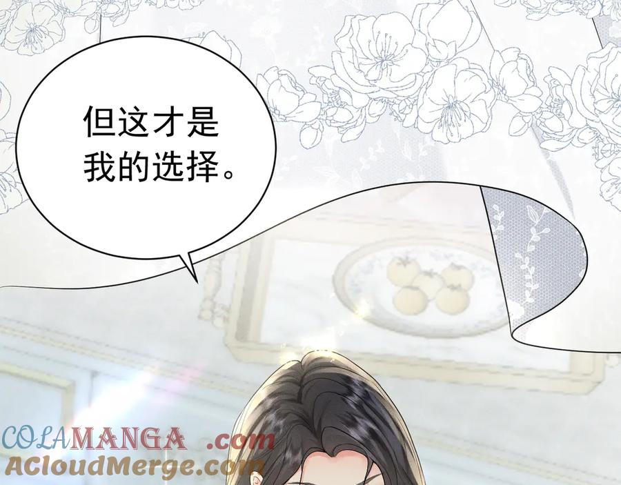 《公爵小姐和逃犯闪婚了》005 新娘登场 第16页