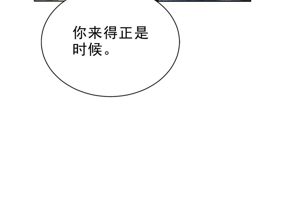 《公爵小姐和逃犯闪婚了》005 新娘登场 第3页