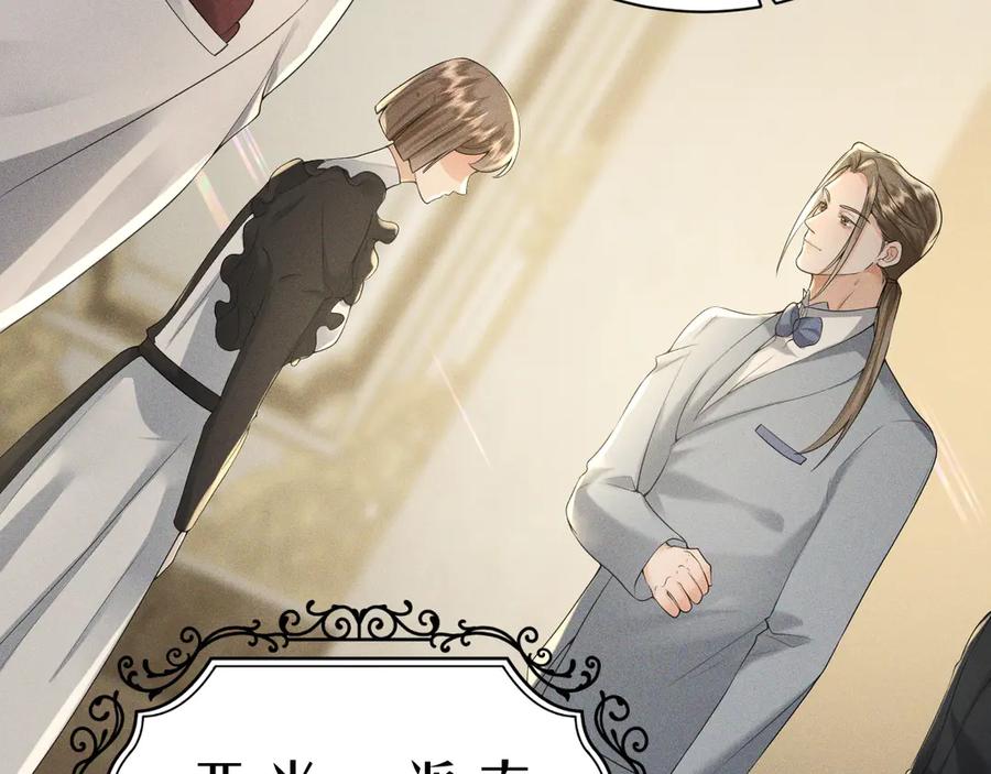 《公爵小姐和逃犯闪婚了》005 新娘登场 第38页