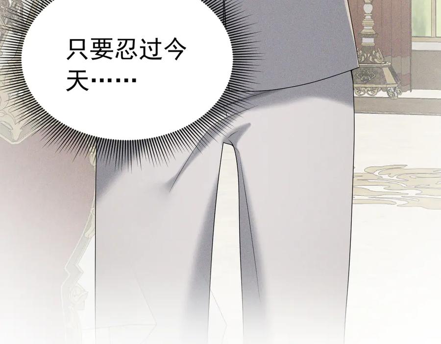 《公爵小姐和逃犯闪婚了》005 新娘登场 第35页