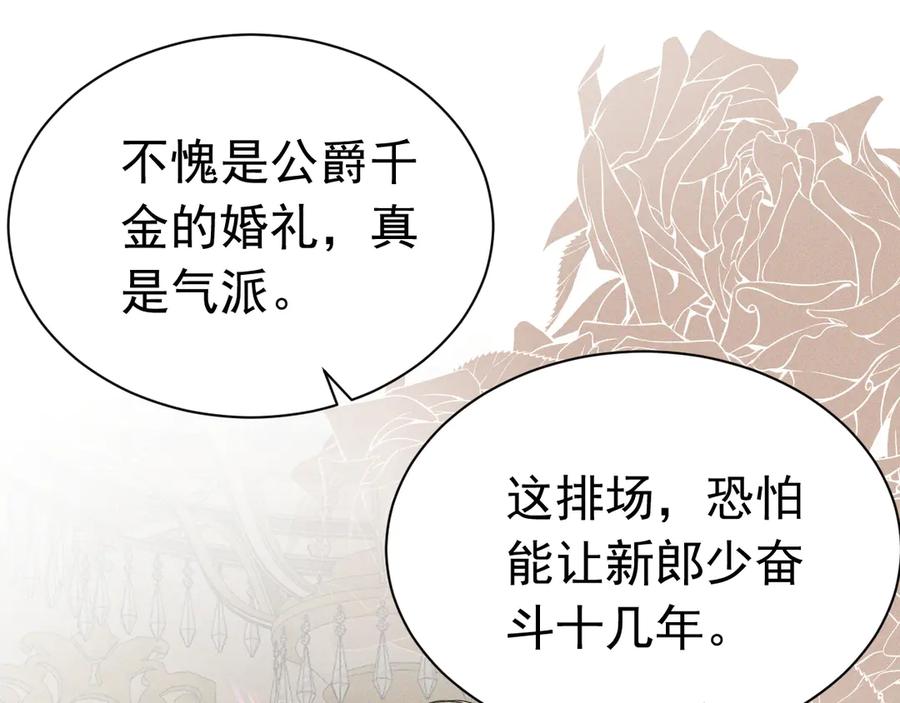 《公爵小姐和逃犯闪婚了》005 新娘登场 第32页