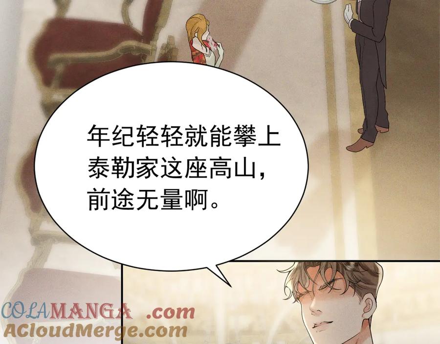 《公爵小姐和逃犯闪婚了》005 新娘登场 第28页