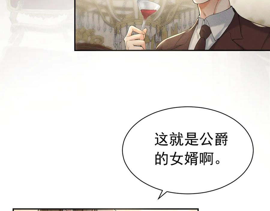 《公爵小姐和逃犯闪婚了》005 新娘登场 第29页