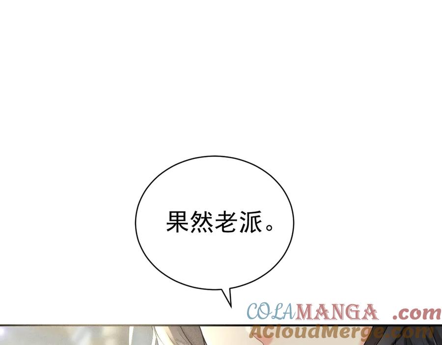 《公爵小姐和逃犯闪婚了》005 新娘登场 第10页