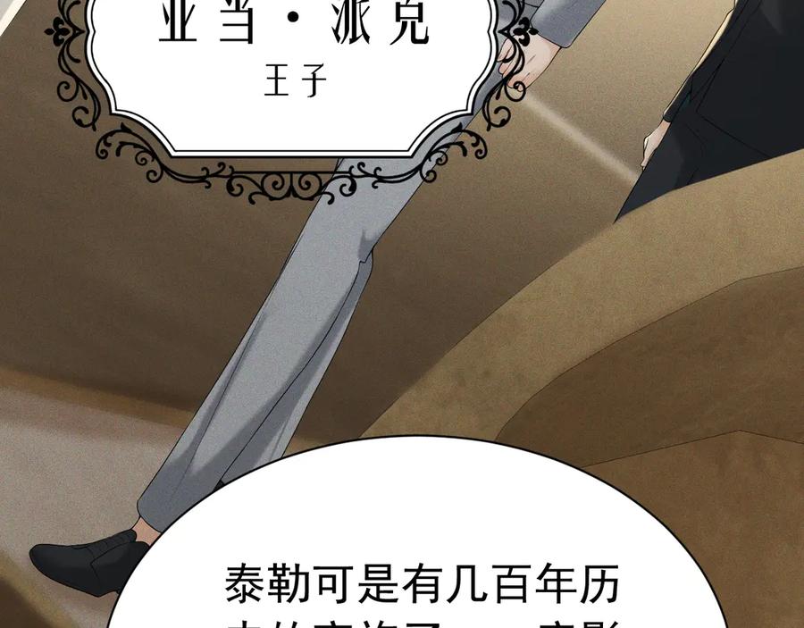 《公爵小姐和逃犯闪婚了》005 新娘登场 第39页