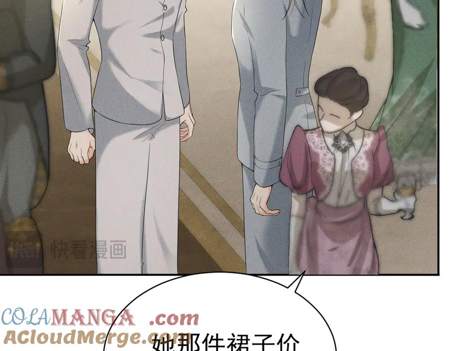 《公爵小姐和逃犯闪婚了》005 新娘登场 第46页