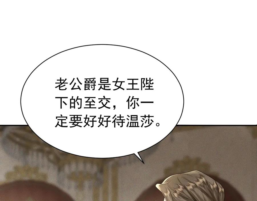 《公爵小姐和逃犯闪婚了》005 新娘登场 第41页