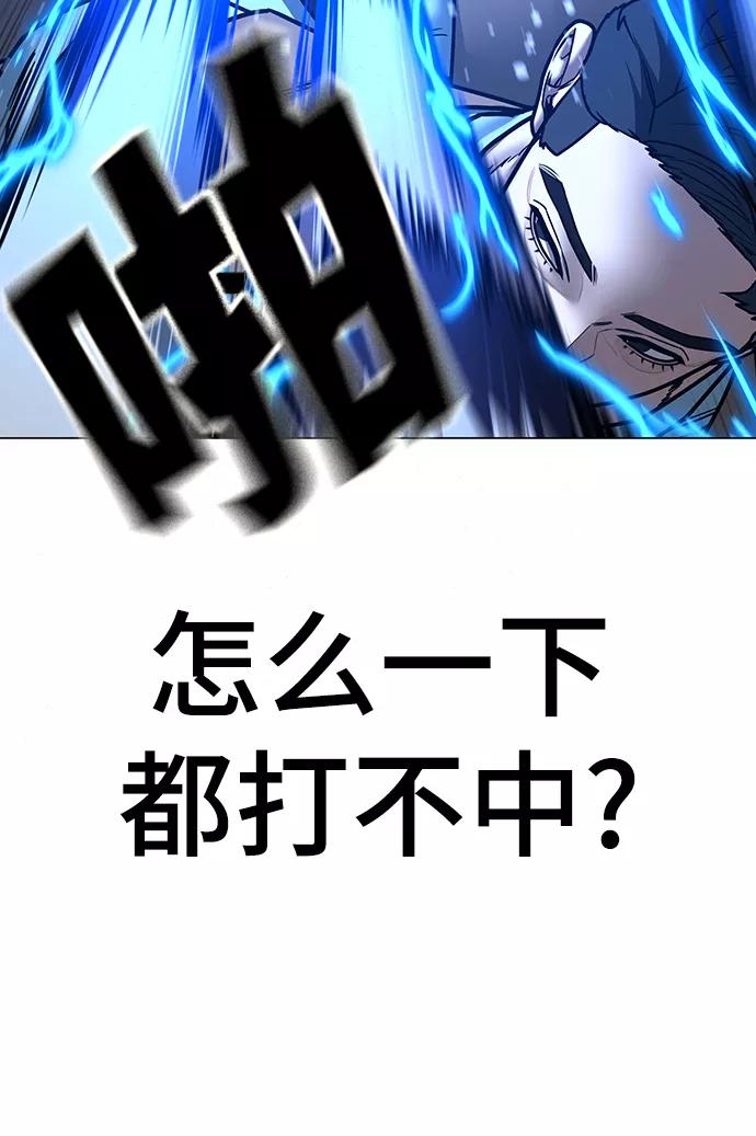 《现实闯关》第59话 第12页