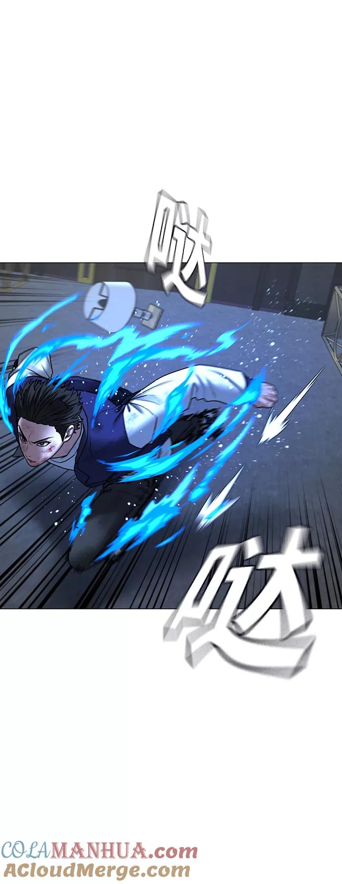 《现实闯关》第59话 第69页