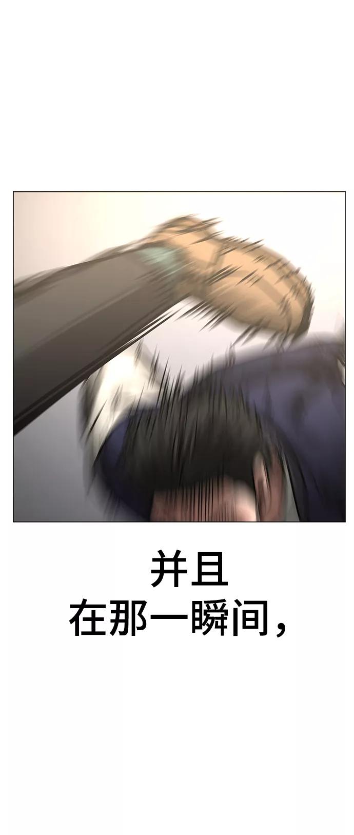 《现实闯关》第59话 第83页