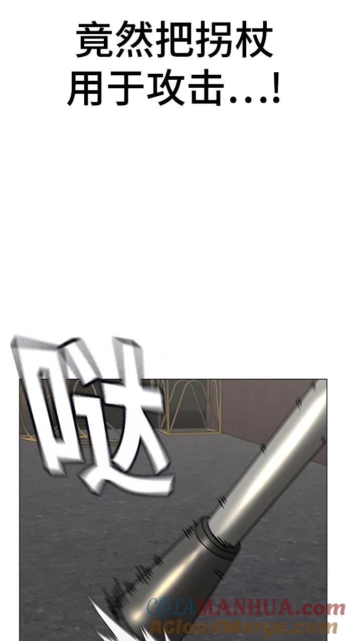 《现实闯关》第59话 第25页