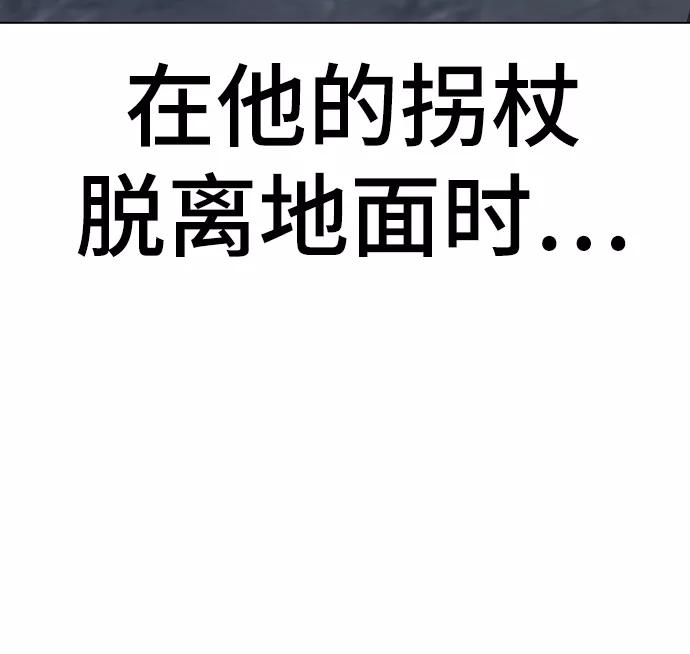 《现实闯关》第59话 第88页