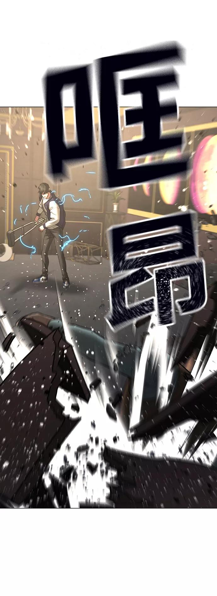 《现实闯关》第59话 第99页