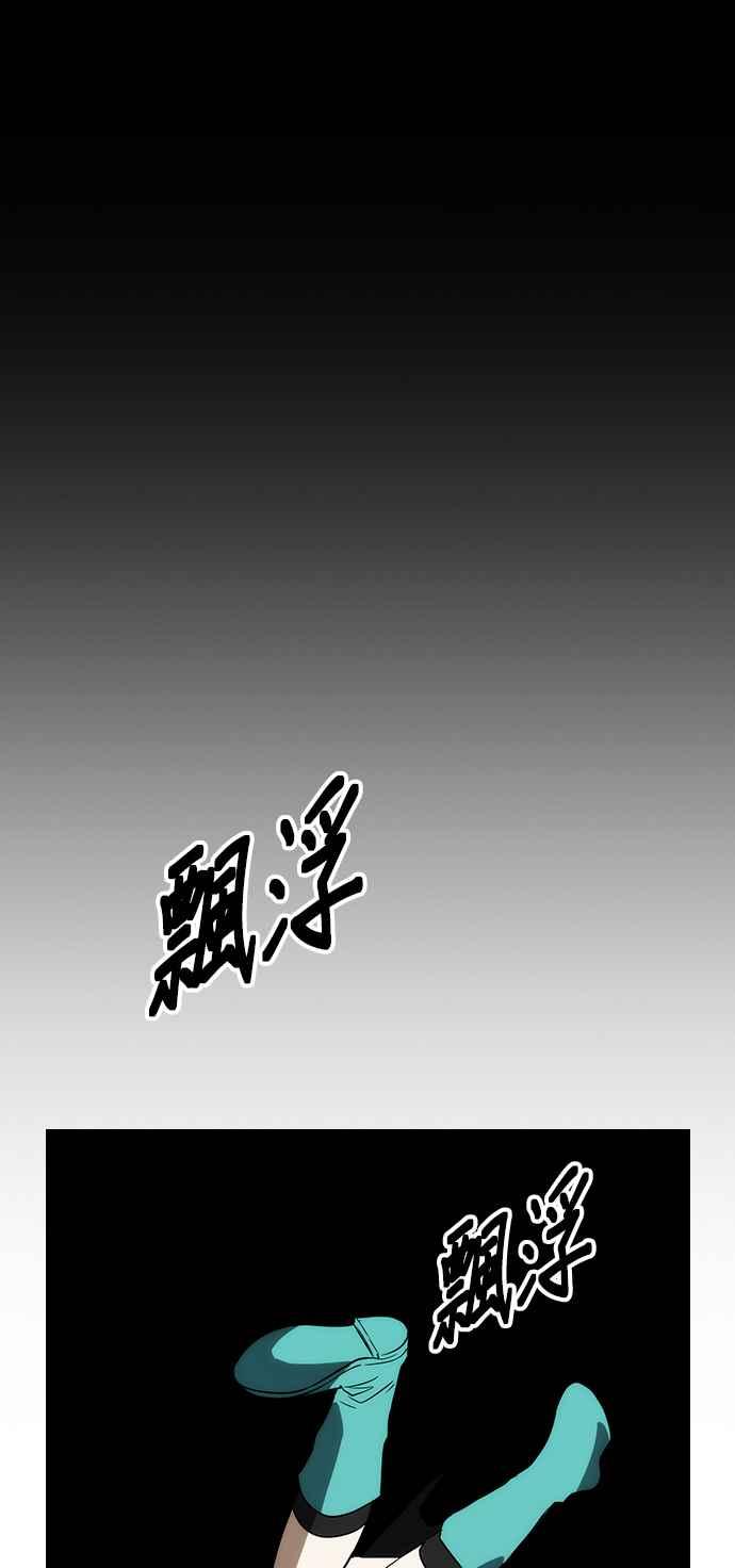《BE结局制造者》第61话 第27页