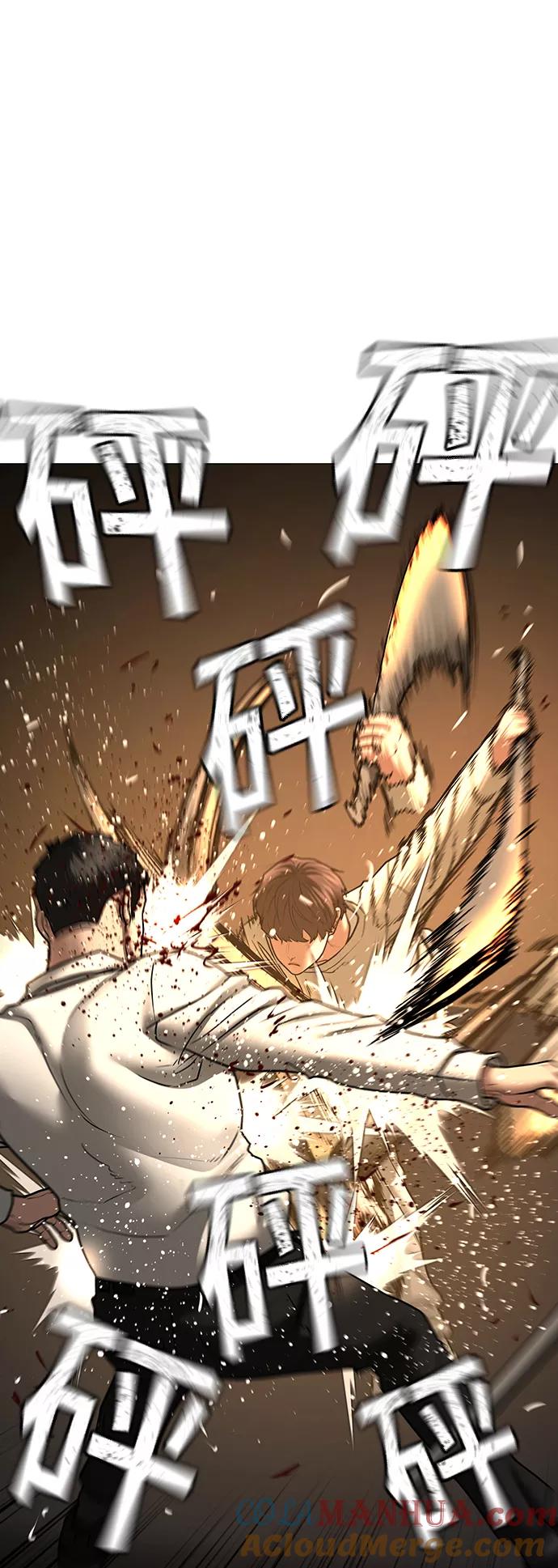 《现实闯关》第60话 第25页