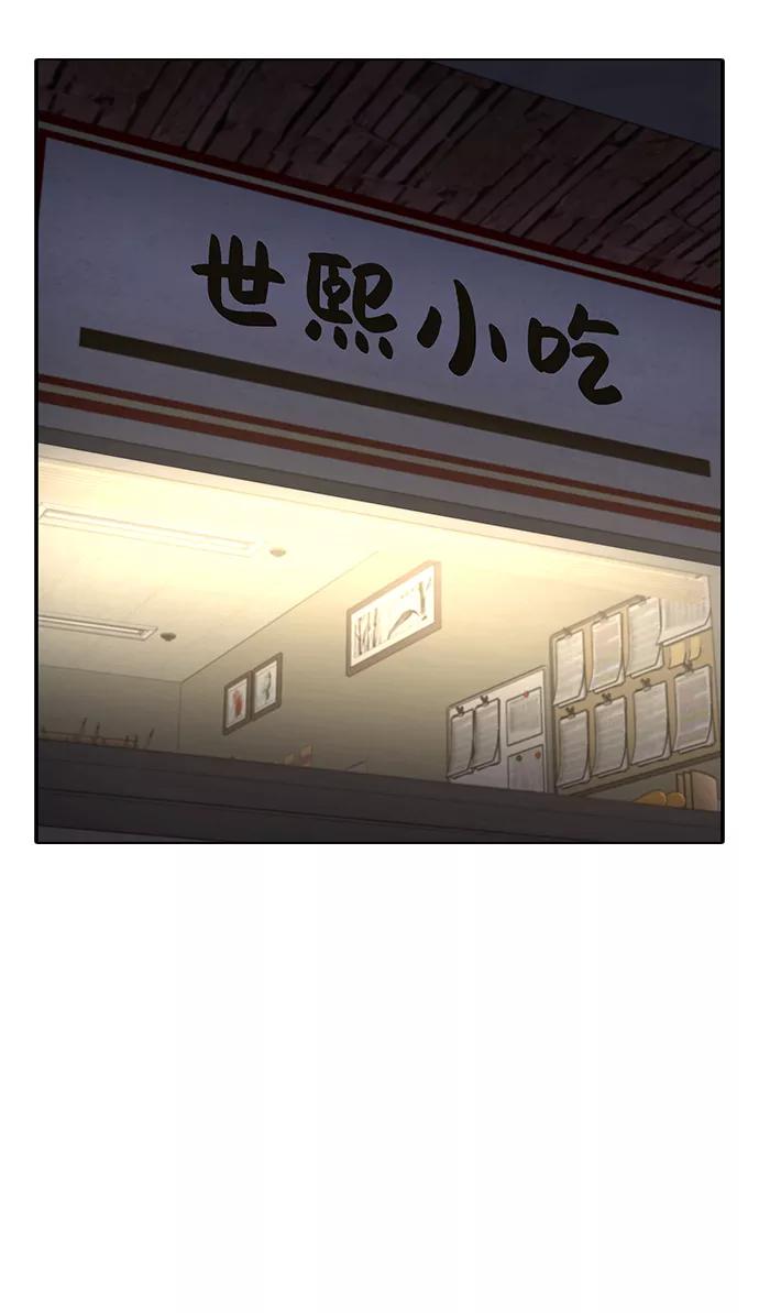 《现实闯关》第60话 第14页