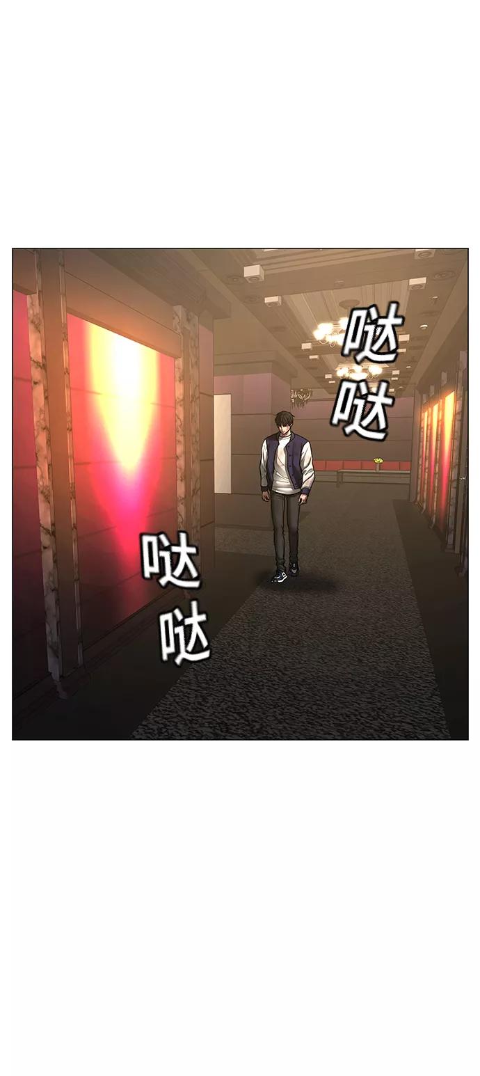 《现实闯关》第60话 第104页