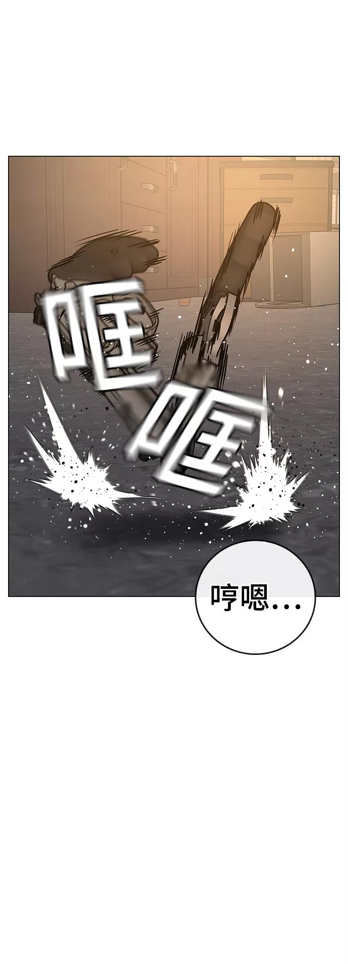 《现实闯关》第60话 第102页