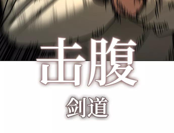 《现实闯关》第60话 第31页