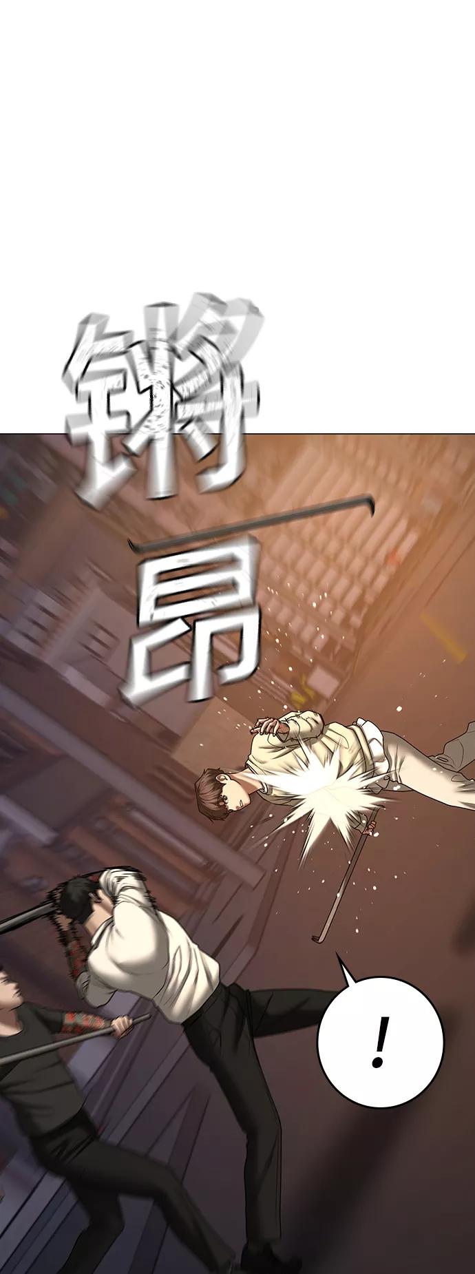 《现实闯关》第60话 第27页