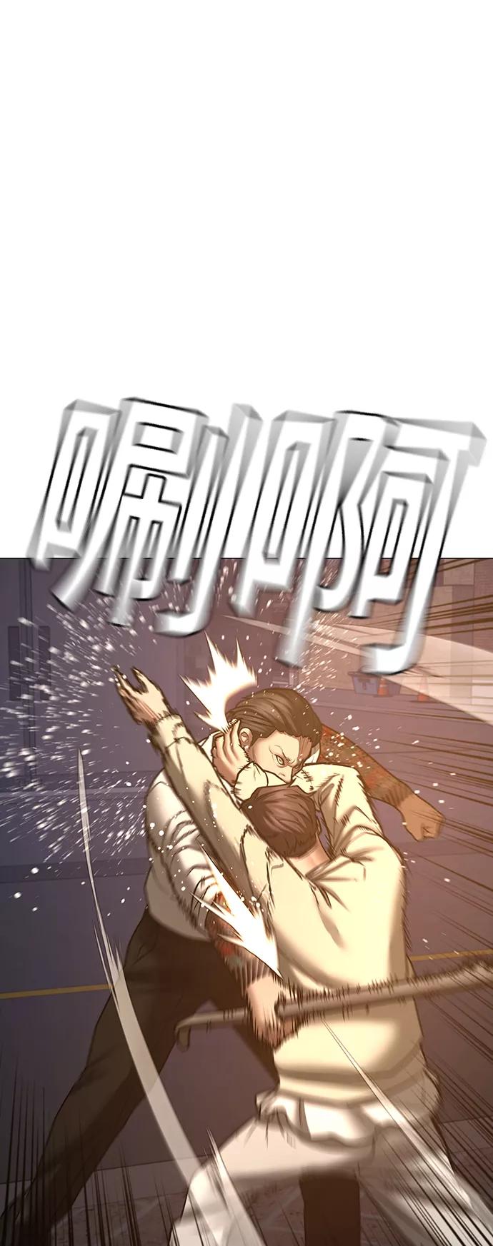 《现实闯关》第60话 第19页
