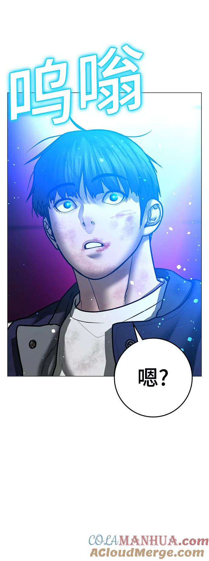 《现实闯关》第60话 第113页