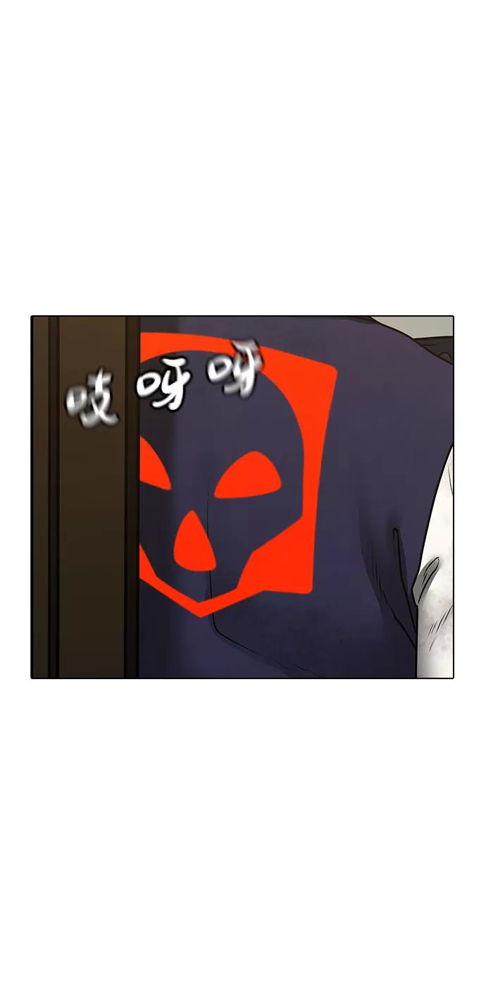 《现实闯关》第60话 第98页