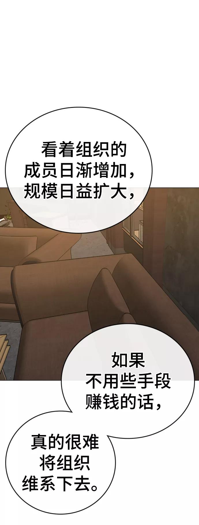 《现实闯关》第60话 第50页