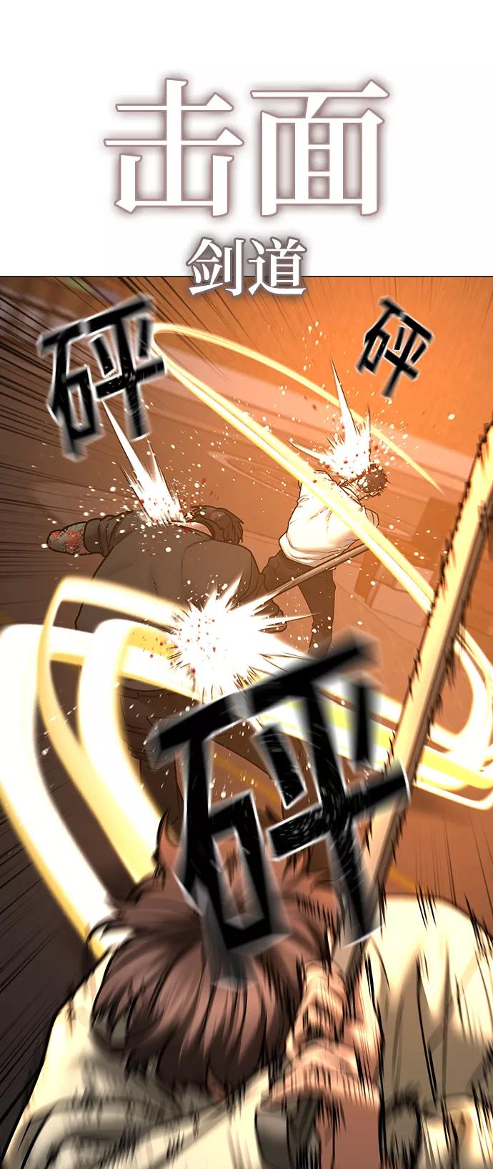 《现实闯关》第60话 第30页