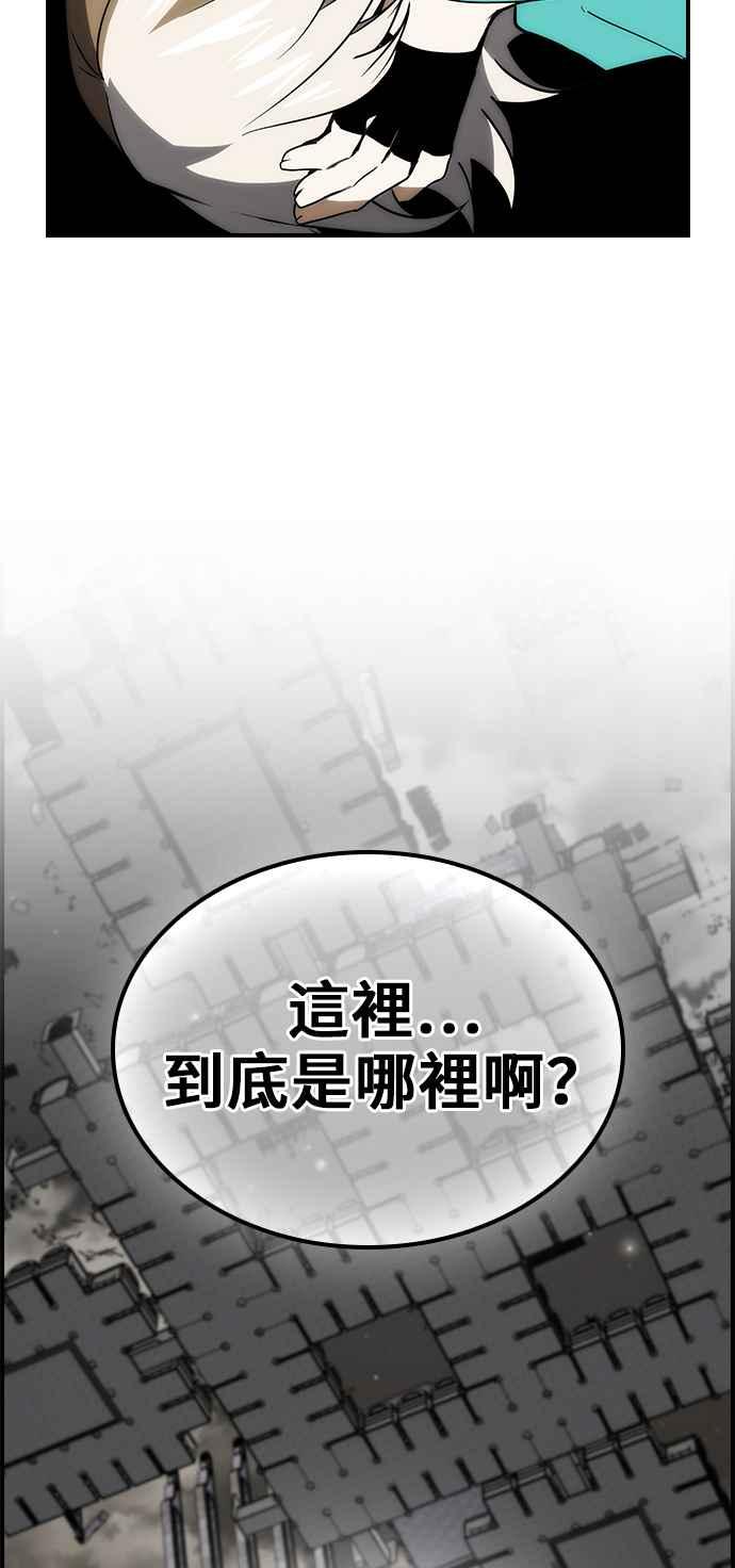 《BE结局制造者》第61话 第29页