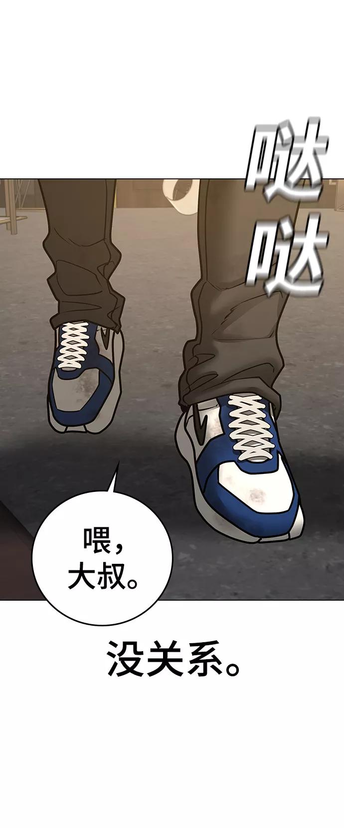 《现实闯关》第60话 第60页