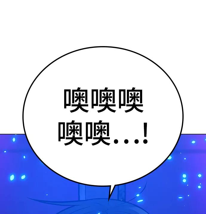 《现实闯关》第61话 第16页