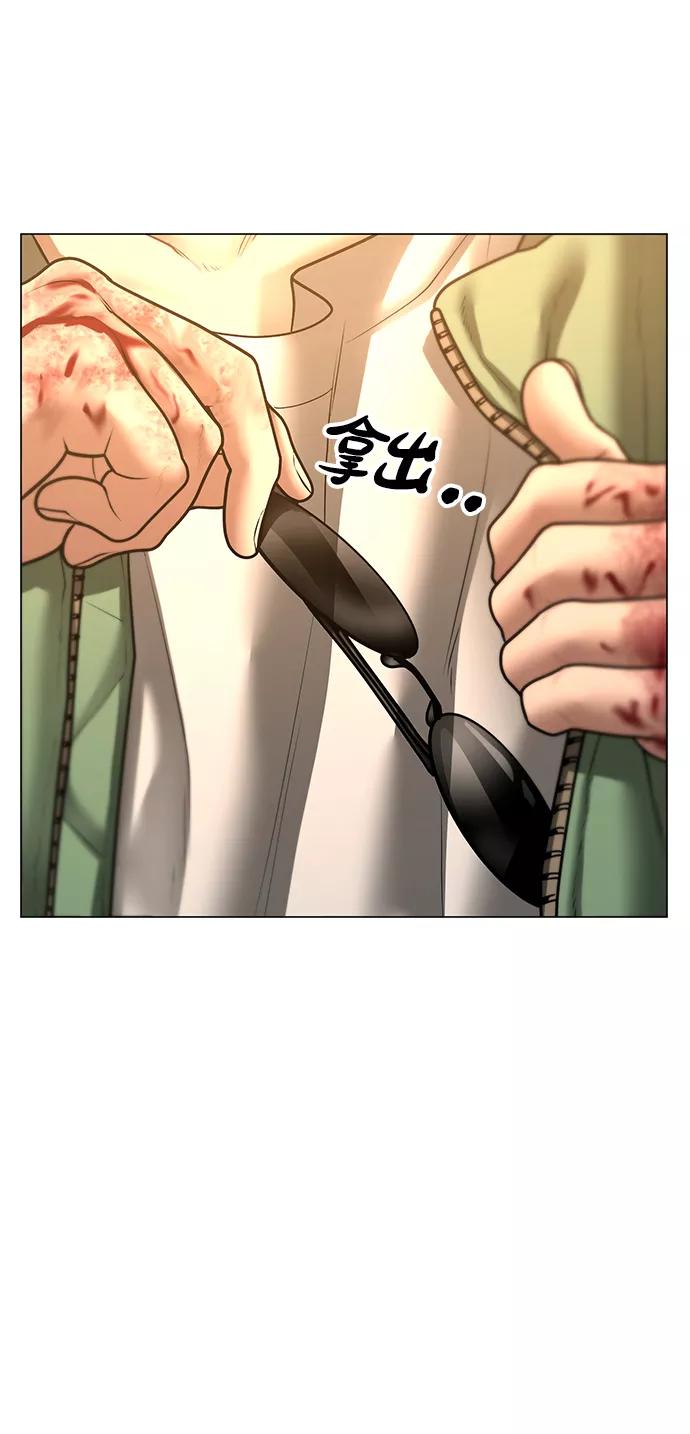 《现实闯关》第61话 第30页