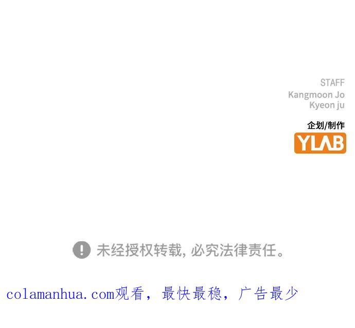 《现实闯关》第61话 第122页