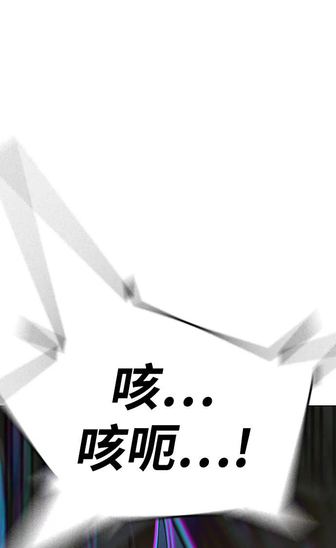 《现实闯关》第61话 第60页