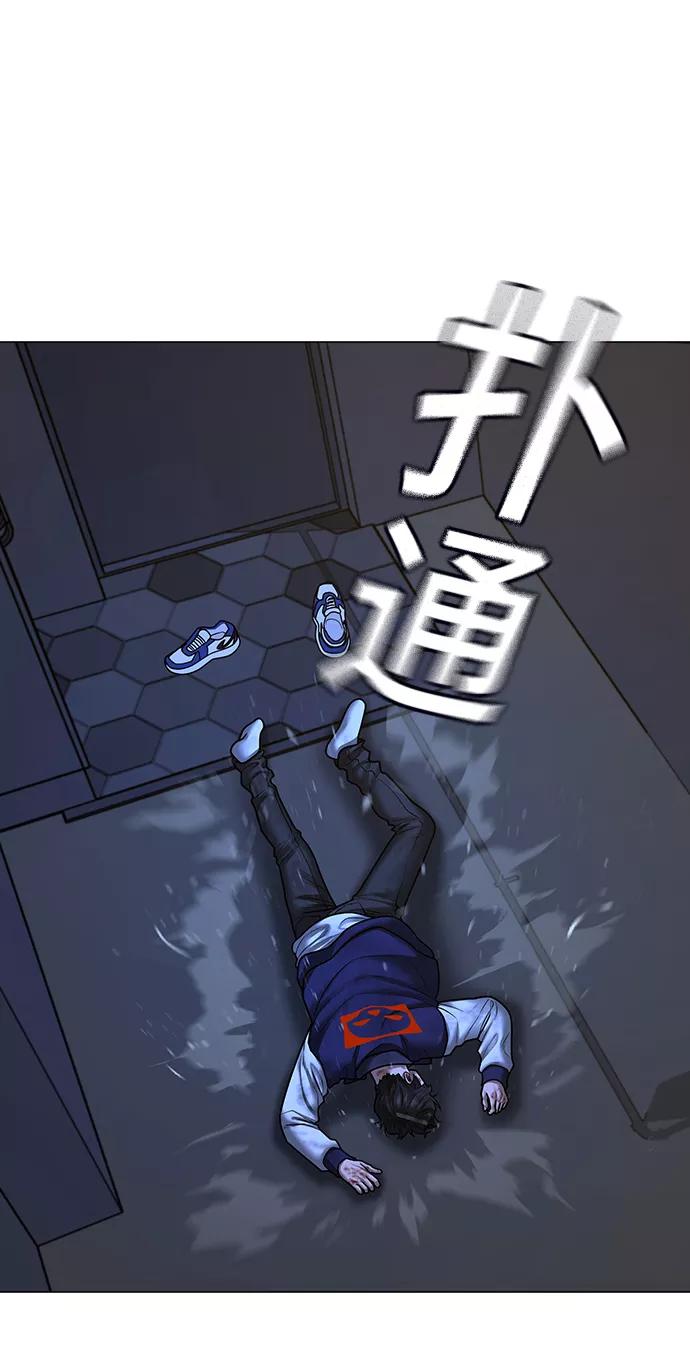 《现实闯关》第61话 第62页
