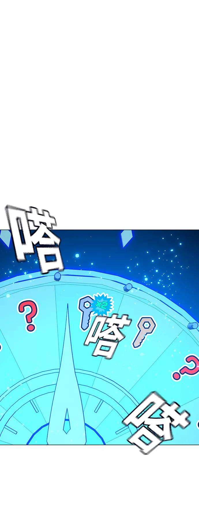 《现实闯关》第61话 第18页