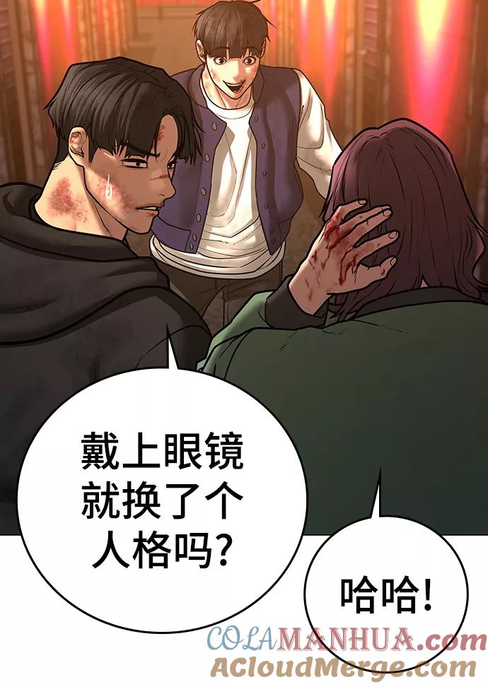 《现实闯关》第61话 第33页