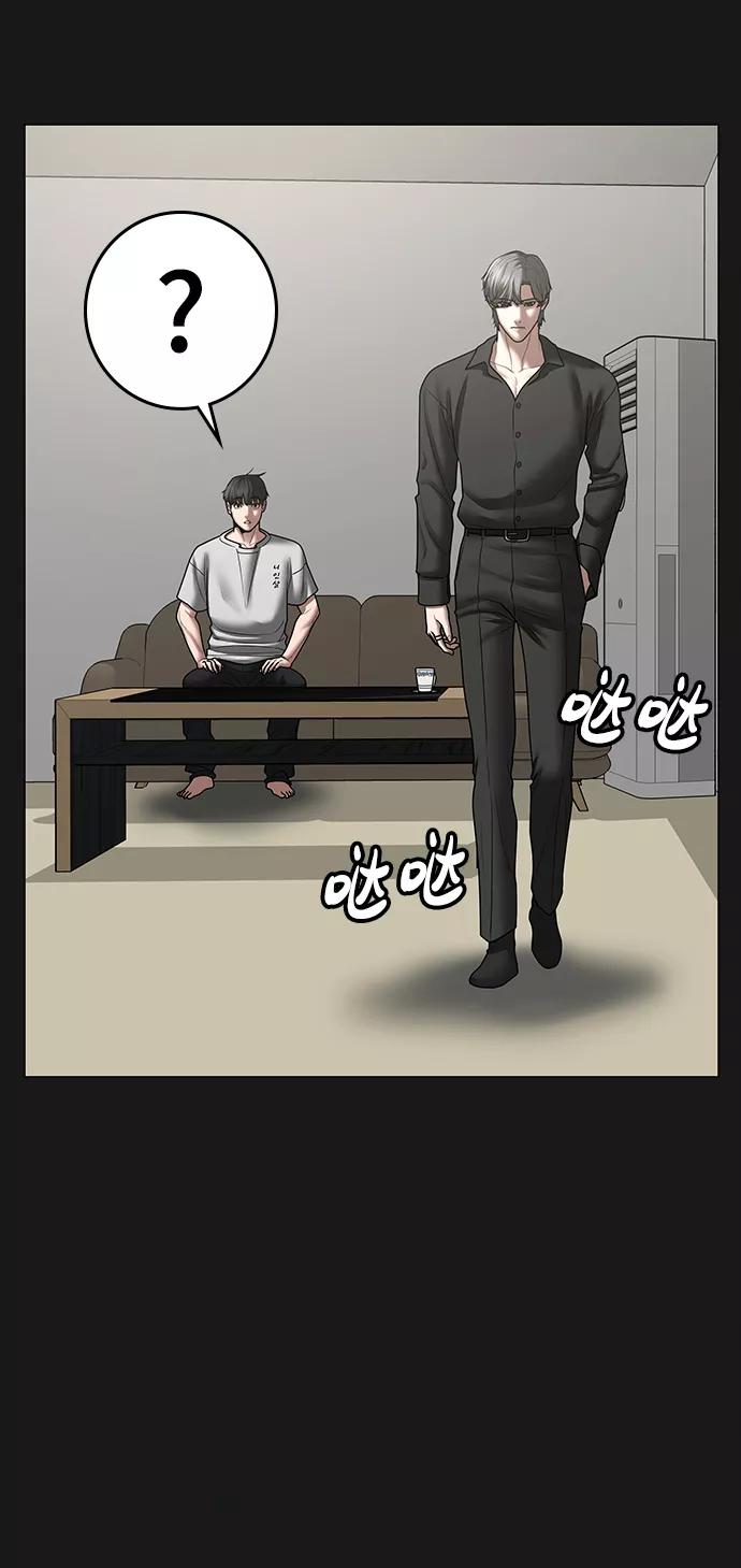 《现实闯关》第61话 第99页