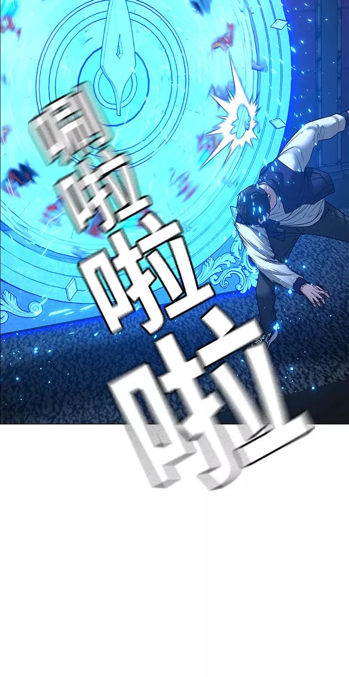 《现实闯关》第61话 第14页