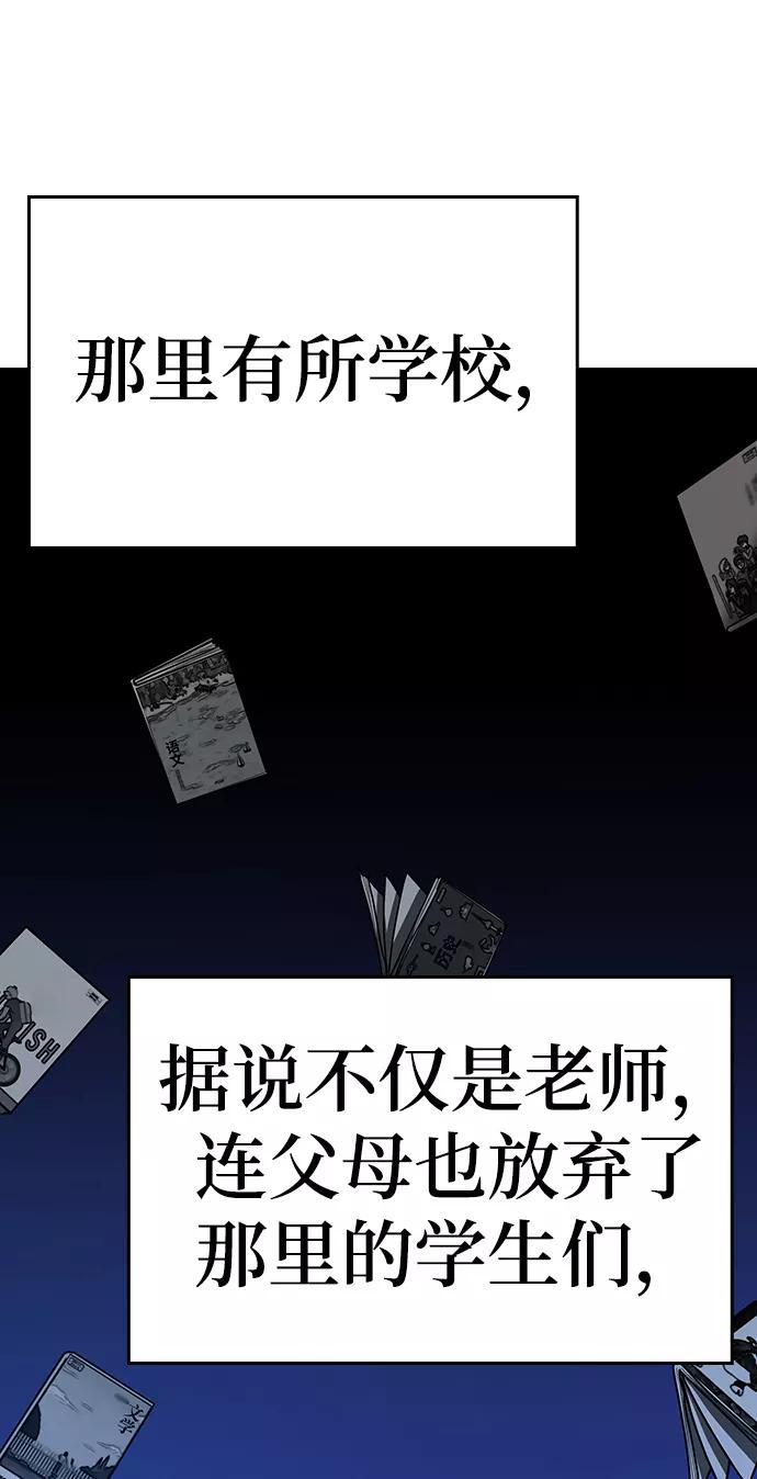 《现实闯关》第62话 第4页